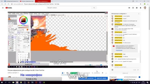 Рисуем оформление для сообщества ВК | Paint Tool Sai смотреть онлайн