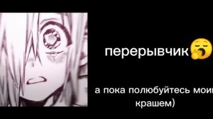 {× Реакция персонажей ТМХК на ТТ ×} / {× The reaction of the characters TBHK to TT ×}   1/?