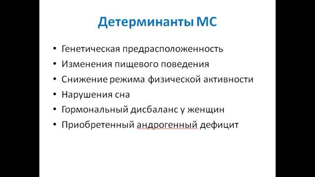 1 - Определение + детерминанты.avi смотреть онлайн