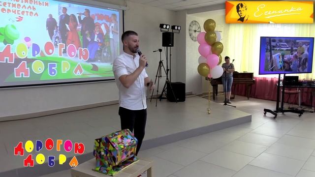 Фестиваль инклюзивного творчества «Дорогою добра» смотреть онлайн