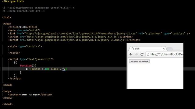 jquery click 1 смотреть онлайн