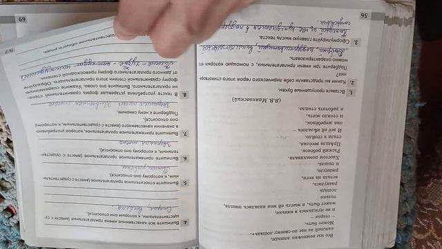 Комплексный анализ текста. Рабочая тетрадь по русскому языку смотреть онлайн