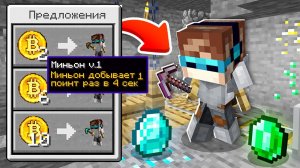 Майнкрафт, но МИНЬОНЫ Добывают ВСЁ За Меня + FlackJK