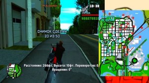 ЧТО БУДЕТ ЕСЛИ СДЕЛАТЬ 50 СНИМКОВ В GTA SAN ANDREAS И КАК ЭТО СДЕЛАТЬ