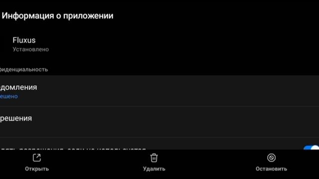 (не актуально) как решить ошибку пакета при попитке установки fluxus смотреть онлайн