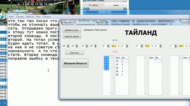 Программа расчета смотреть онлайн