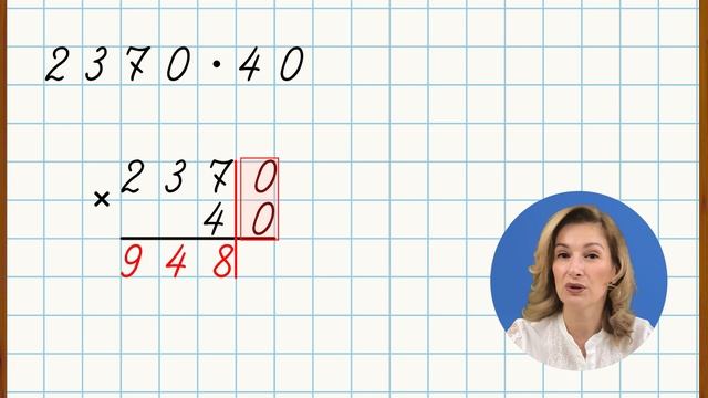 Как умножать столбиком числа, оканчивающиеся нулями? Умножение чисел в столбик за 8 минут! смотреть онлайн