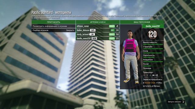 GTA online Pacific Standart смотреть онлайн