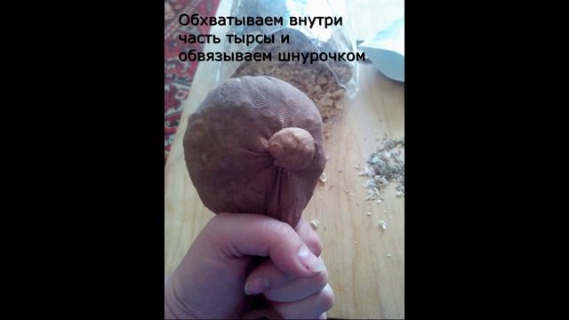 Как сделать красивого ТРАВЯНЧИКА