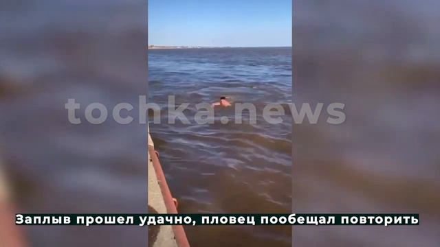 Купальный сезон открыт 14.05.2021 смотреть онлайн