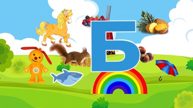 Tiny love развивающий сборник мультиков учим алфавит с героями тини лав котик мур знакомится с Б смотреть онлайн