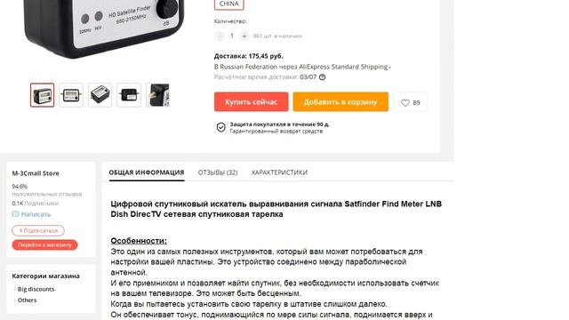 Цифровой спутниковый искатель выравнивания сигнала Satfinder смотреть онлайн
