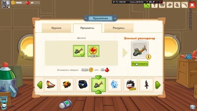 Сборка Респиратора смотреть онлайн