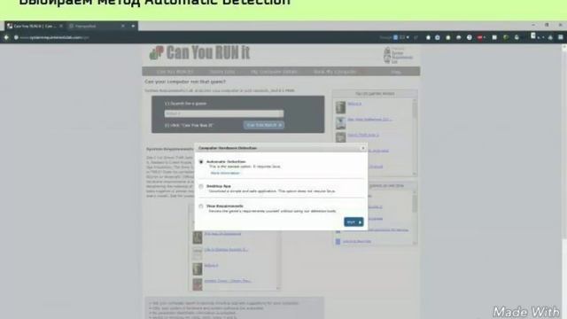 как узнать пойдет игра на ваш компьютер или нет смотреть онлайн
