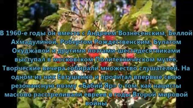К 90-летию Евгения Евтушенко смотреть онлайн