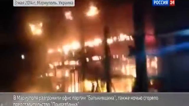 ЭКСКЛЮЗИВ Сожгли ПРИВАТ БАНК в Мариуполе!Подожгли Банк,который якобы финансирует организацию ''прав смотреть онлайн