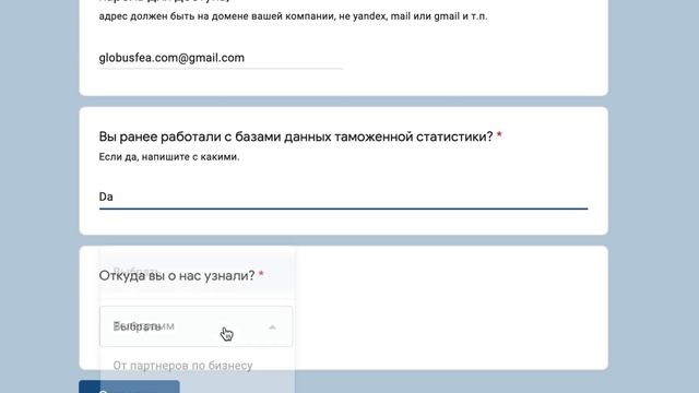 Как зарегистрироваться в системе Глобус ВЭД смотреть онлайн