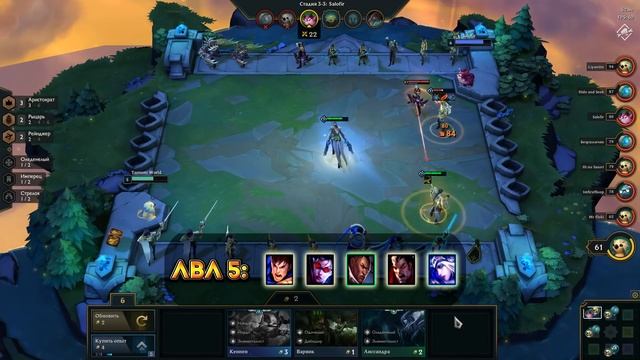 ГАЙД TEAMFIGHT TACTICS: АРИСТОКРАТЫ | TFT смотреть онлайн