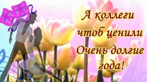 Поздравление с Днем работника культуры ! День работника культуры поздравляю !