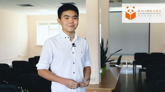 Отзыв о школе Bilimkana Chinese от учащегося 10 “А” класса. смотреть онлайн