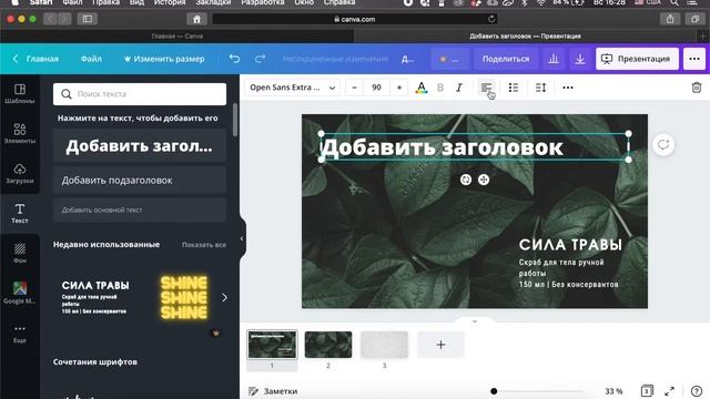 Canva - Как пользоваться. Как сделать презентацию 2022 смотреть онлайн