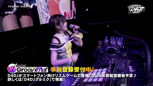 【LIVE映像公開】Happy Around!「Cosmic CoaSTAR」/ D4DJ D4 FES. -Departure- (2020/1/31) смотреть онлайн