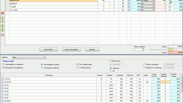 ЦенаПечати - Общие сведения смотреть онлайн