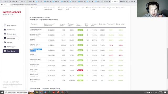 Вебинар 3: игра на понижение, как заработать на снижении тех или иных активов. смотреть онлайн