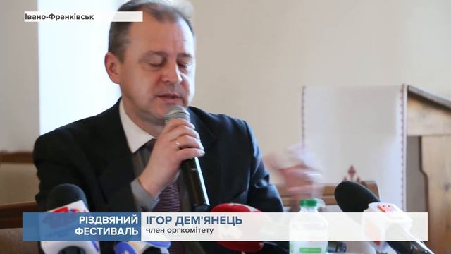 В Івано-Франківську відбудеться 12-й фестиваль "Коляда на Майзлях" смотреть онлайн