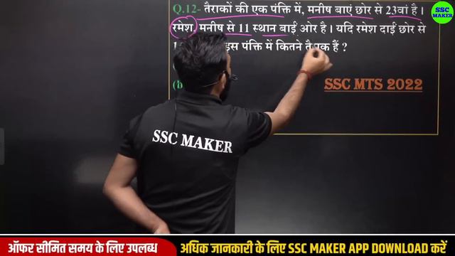 SSC CGL, CHSL, MTS 2023 | Reasoning Class - 27 | Reasoning Short Tricks For - SSC, Railway, UPP, Et