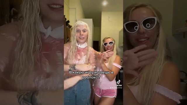 Залетела в роблокс смотреть онлайн