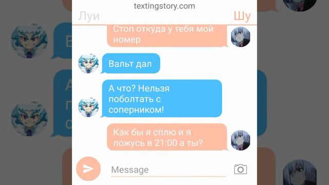 Переписка Луи и Шу смотреть онлайн