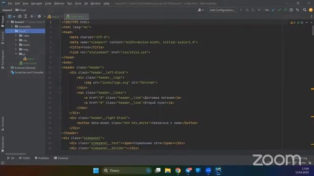 FrontEnd 24-03 lesson 3 смотреть онлайн