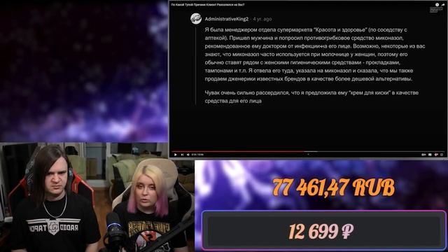 По Какой Тупой Причине Клиент Разозлился на Вас? | РЕАКЦИЯ НА @tuchniyzhab | смотреть онлайн