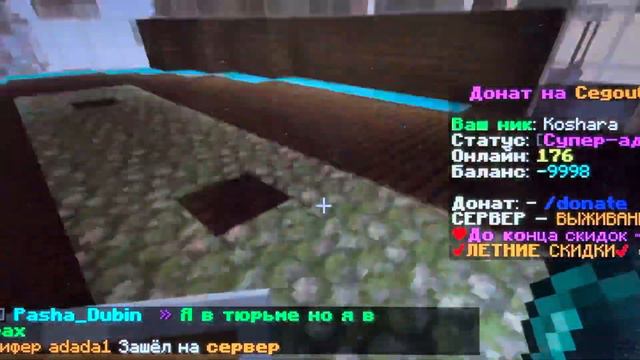 Что делать если вас джэйнули просто так на CegouCraft смотреть онлайн