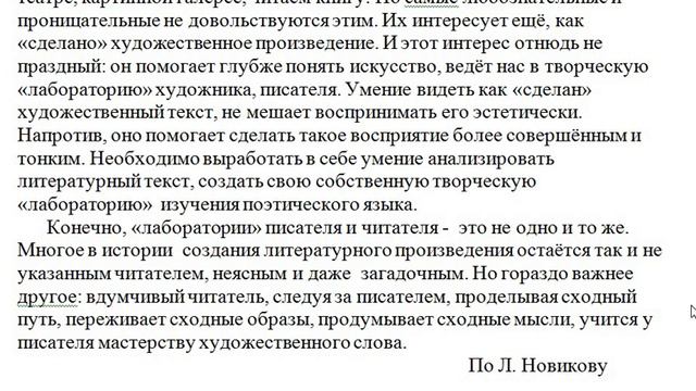 Орыс тілі СОР 7 8 класс Сила искусства