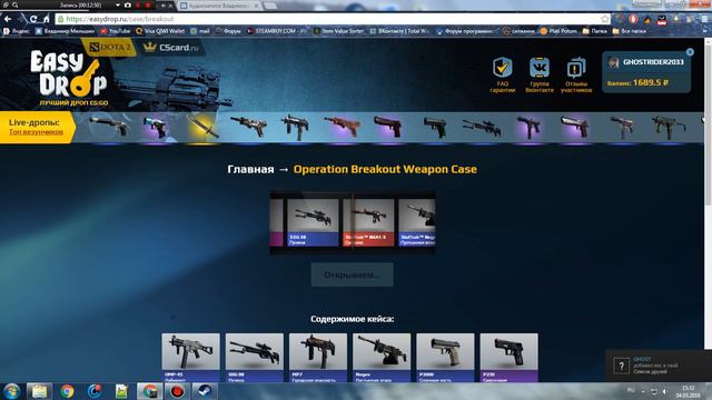 Открываем кейсы на EASYDROP !! ( Ну... такое... ) #1 смотреть онлайн