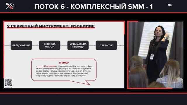 Вся правда о скриптах продаж в переписке в социальных сетях // Скрипты в переписке смотреть онлайн