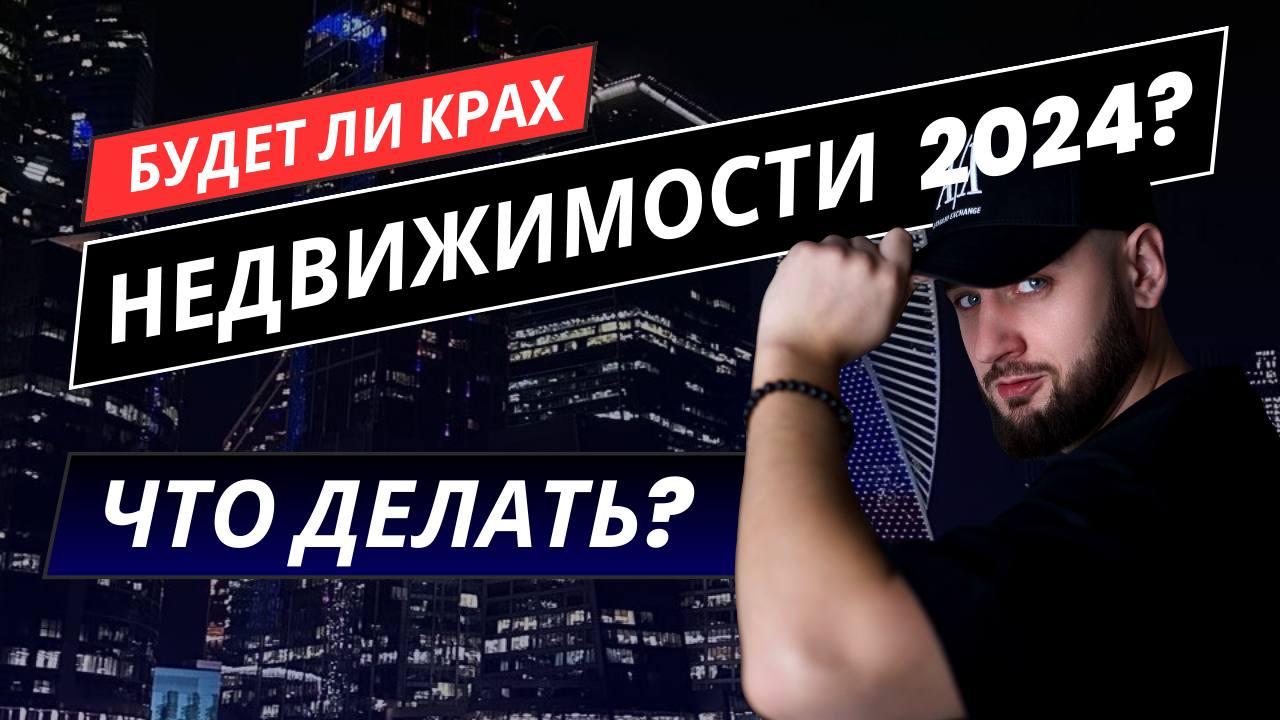 Обзоры Новостроек Крыма 