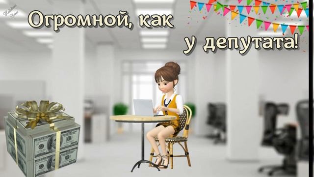 Коллеге в День Рождения! ? Шикарное поздравление от коллег смотреть онлайн