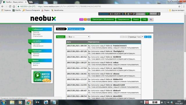 Секреты Neobux часть 1