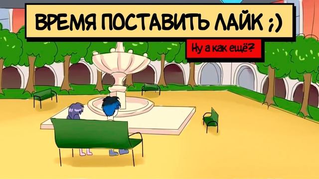 ЛУКА НЕ МОЙ ПАРЕНЬ! смотреть онлайн
