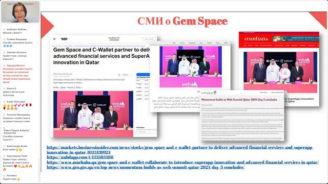 ▶️ Короткая  презентация GemSpace.