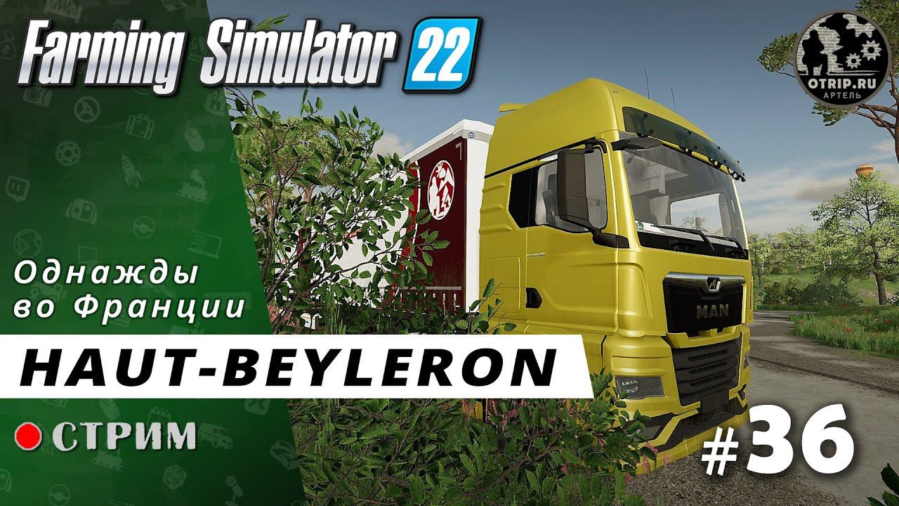 Farming Simulator 22 ● Карта Haut-Beyleron / стрим #36 смотреть онлайн
