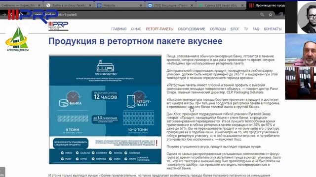 Агропищепром онлайн диалог смотреть онлайн