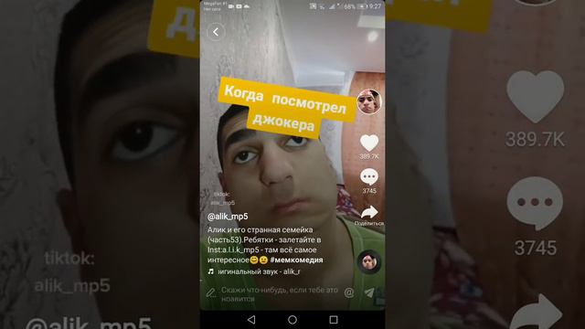 АЛИК И ЕГО СЕМЕЙКА ТИК ТОК !!! смотреть онлайн