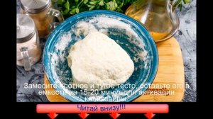 Тесто для пиццы на простокваше