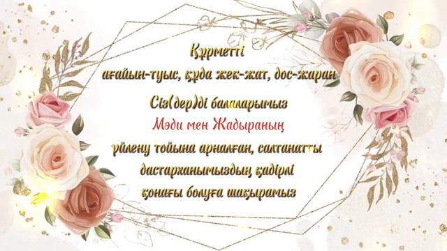Электронные пригласительные смотреть онлайн