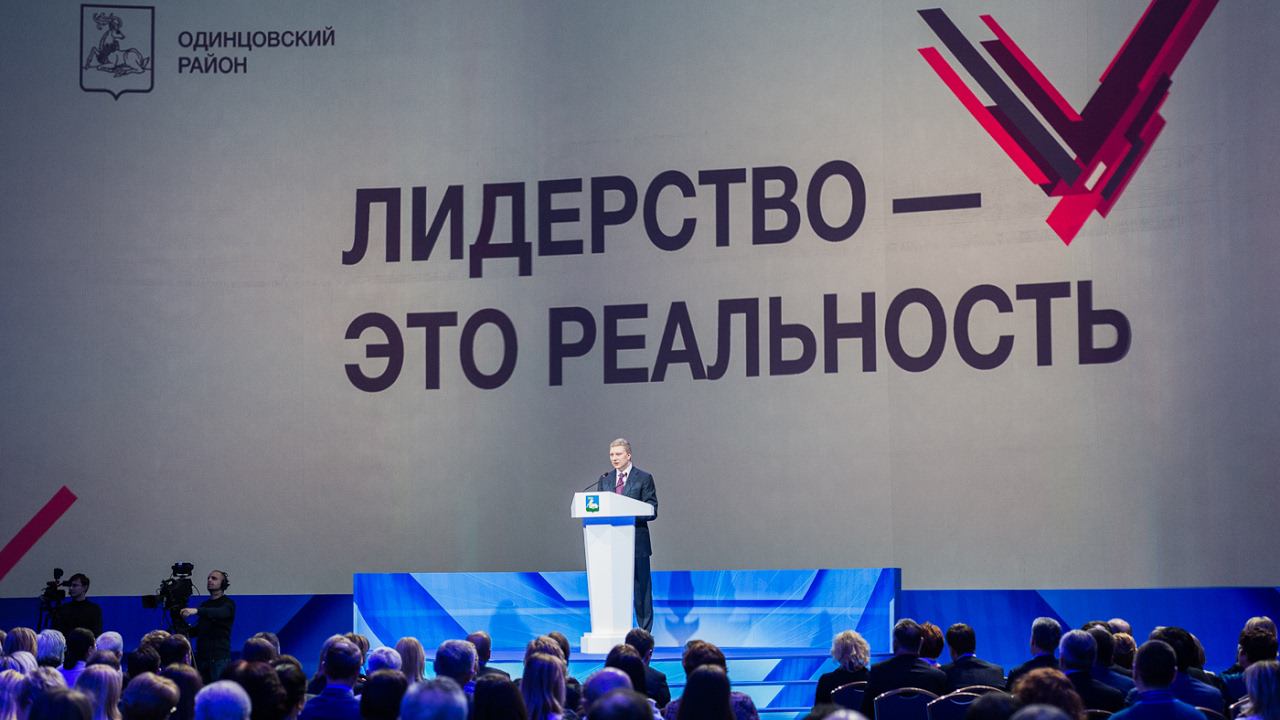 Отчет Главы Одинцовского района Андрея ИВАНОВА об итогах 2016 года смотреть онлайн