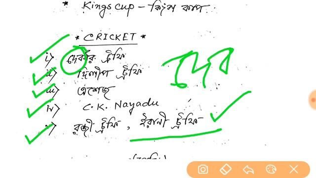 Daily GK #14 || sports and related cup || কোন খেলার সাথে কোন কাপ সম্পর্কিত || vvv.imp смотреть онлайн